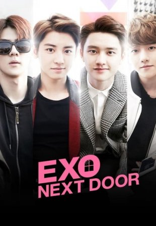 EXO по соседству